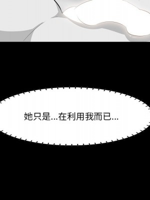 嚐一口就好 尝一口就好 1-65話 完_55_099