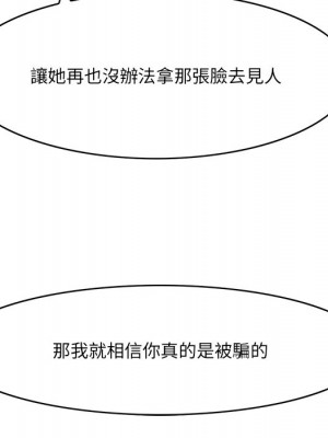 嚐一口就好 尝一口就好 1-65話 完_55_112