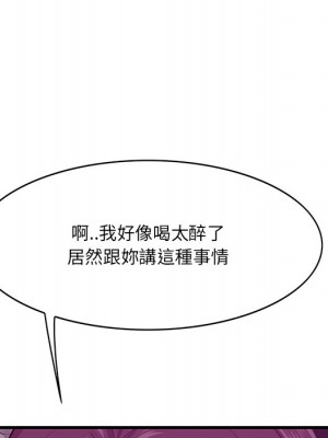 嚐一口就好 尝一口就好 1-65話 完_56_009