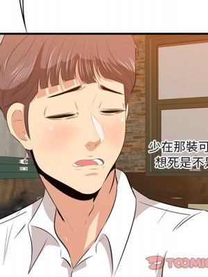 嚐一口就好 尝一口就好 1-65話 完_57_037