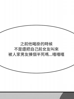 嚐一口就好 尝一口就好 1-65話 完_57_040