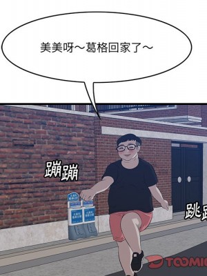 嚐一口就好 尝一口就好 1-65話 完_58_063
