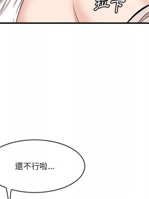 嚐一口就好 尝一口就好 1-65話 完_59_108