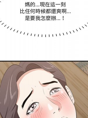 嚐一口就好 尝一口就好 1-65話 完_60_048