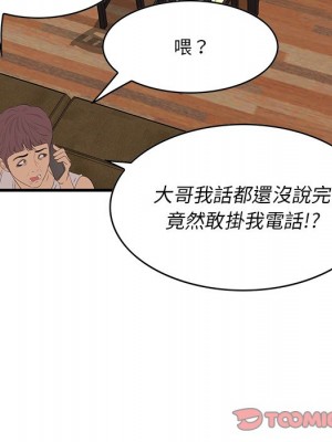 嚐一口就好 尝一口就好 1-65話 完_61_050
