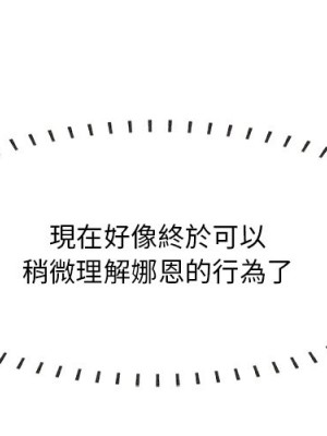 嚐一口就好 尝一口就好 1-65話 完_64_003
