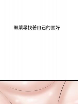 嚐一口就好 尝一口就好 1-65話 完_65_064