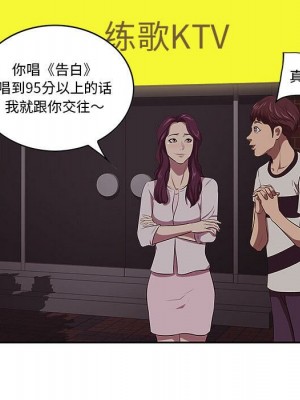 嚐一口就好 尝一口就好 1-65話 完_01_0015