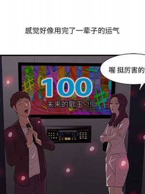 嚐一口就好 尝一口就好 1-65話 完_01_0016