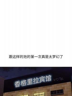 嚐一口就好 尝一口就好 1-65話 完_01_0019