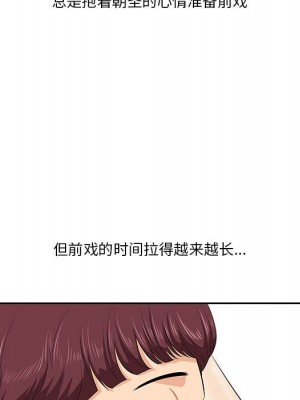 嚐一口就好 尝一口就好 1-65話 完_01_0037