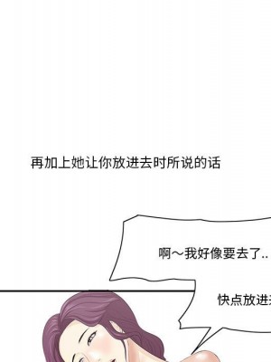 嚐一口就好 尝一口就好 1-65話 完_01_0046