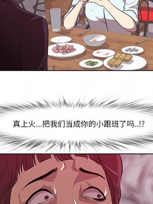 嚐一口就好 尝一口就好 1-65話 完_01_0070