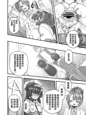[おでんでん (江鳥)] 僕と君の幸せ結婚式 [瑞树汉化组] [DL版]_08