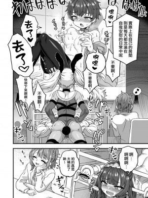 [おでんでん (江鳥)] 僕と君の幸せ結婚式 [瑞树汉化组] [DL版]_24