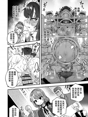 [おでんでん (江鳥)] 僕と君の幸せ結婚式 [瑞树汉化组] [DL版]_20