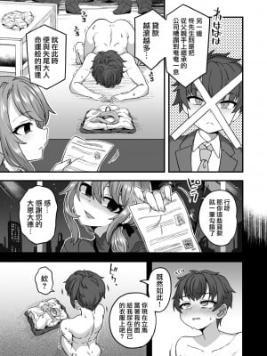 [おでんでん (江鳥)] 僕と君の幸せ結婚式 [瑞树汉化组] [DL版]_21