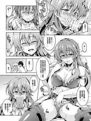 [風芸WindArTeam (WindArt)] 虹の彼方に (ラブライブ! 虹ヶ咲学園スクールアイドル同好会) [靴下汉化组] [DL版]_09