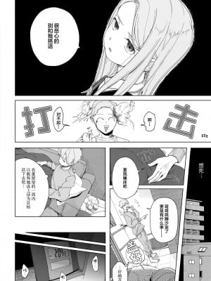 [おさんぽ水槽] 夏草 -3年後- (COMIC LO 2022年2月号) [Lolipoi汉化组] [DL版]_05