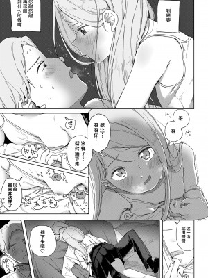 [おさんぽ水槽] 夏草 -3年後- (COMIC LO 2022年2月号) [Lolipoi汉化组] [DL版]_18