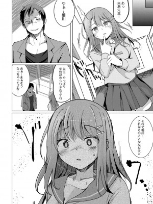 コミックリブート Vol.37 [DL版]_317