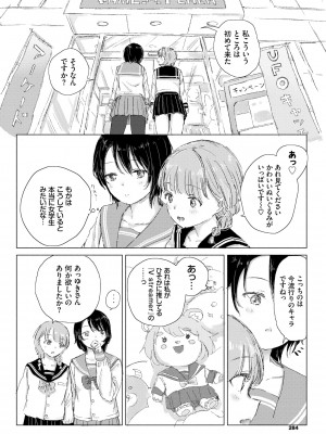 COMIC BAVEL 2022年8月号 [DL版]_321