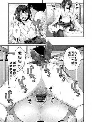 [アーセナル] エロゲ世界で第二の人生 第5話 (COMIC ペンギンクラブ 2021年11月号) [中国翻訳] [DL版]_17