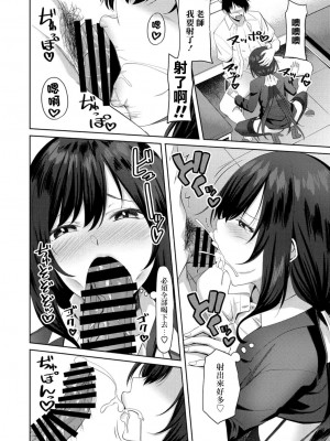 [アーセナル] エロゲ世界で第二の人生 第5話 (COMIC ペンギンクラブ 2021年11月号) [中国翻訳] [DL版]_08