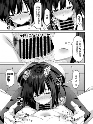 [アーセナル] エロゲ世界で第二の人生 第5話 (COMIC ペンギンクラブ 2021年11月号) [中国翻訳] [DL版]_07