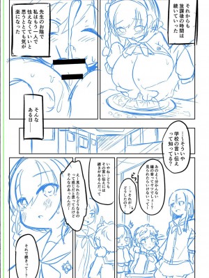 [ひろびー] ぷにぷにちっちゃたっぽたぽ [DL版]_238