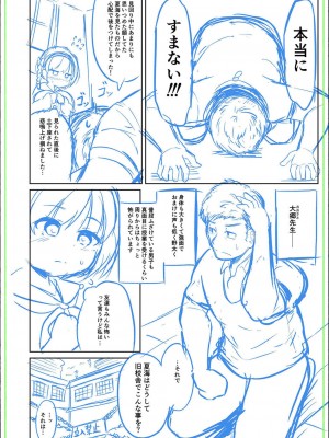 [ひろびー] ぷにぷにちっちゃたっぽたぽ [DL版]_219