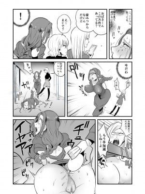 [女による女への陵辱] DQN女によるセレブ妻SM虐待_08