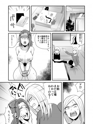 [女による女への陵辱] DQN女によるセレブ妻SM虐待_16