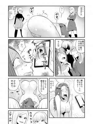 [女による女への陵辱] DQN女によるセレブ妻SM虐待_13