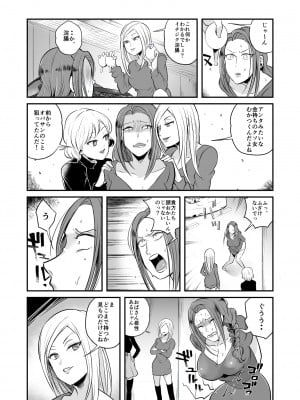 [女による女への陵辱] DQN女によるセレブ妻SM虐待_06