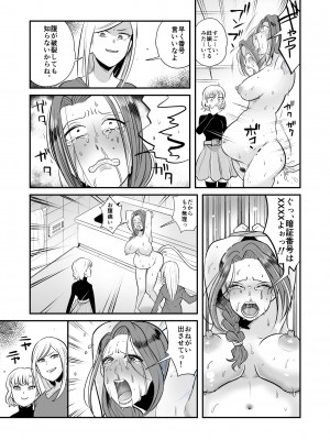 [女による女への陵辱] DQN女によるセレブ妻SM虐待_20