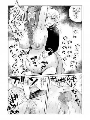 [女による女への陵辱] DQN女によるセレブ妻SM虐待_22