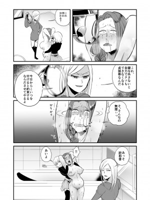 [女による女への陵辱] DQN女によるセレブ妻SM虐待_23