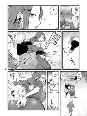 [女による女への陵辱] DQN女によるセレブ妻SM虐待_03
