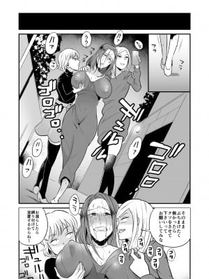 [女による女への陵辱] DQN女によるセレブ妻SM虐待_07
