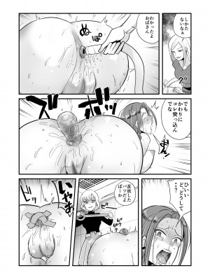 [女による女への陵辱] DQN女によるセレブ妻SM虐待_21