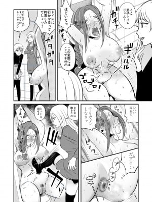 [女による女への陵辱] DQN女によるセレブ妻SM虐待_11