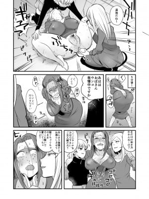 [女による女への陵辱] DQN女によるセレブ妻SM虐待_09