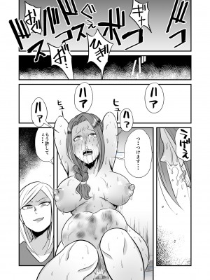 [女による女への陵辱] DQN女によるセレブ妻SM虐待_25
