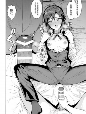 [PLANT (鶴井)] どちらをお望みですか-_執事編_ (アイドルマスター) [黄记汉化组]_12
