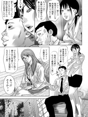 [鬼窪浩久] 肉の絆 [DL版]_111
