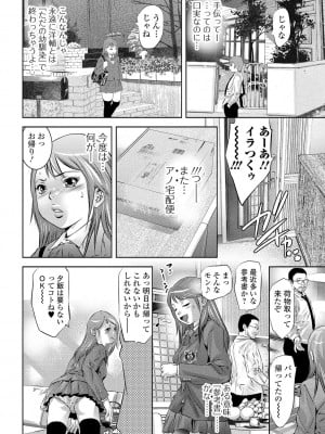 [鬼窪浩久] 肉の絆 [DL版]_008