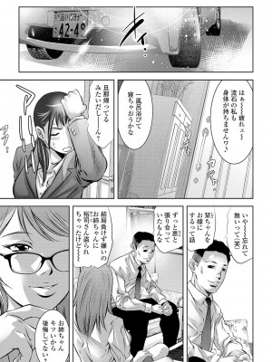 [鬼窪浩久] 肉の絆 [DL版]_109