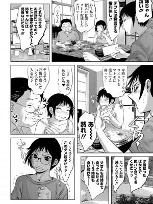 [鬼窪浩久] 肉の絆 [DL版]_076