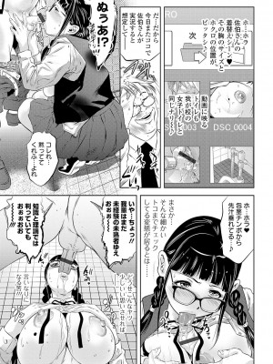 [鬼窪浩久] 肉の絆 [DL版]_175